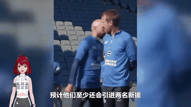 记者:切尔西被布莱顿逆转赛后,老板、总监等高管直接去了更衣室