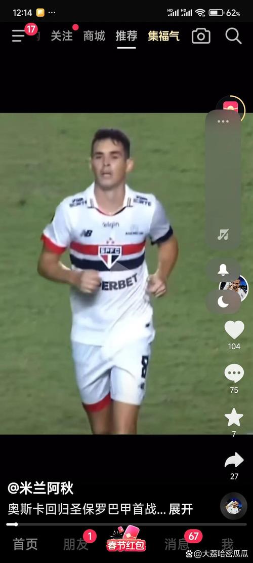 卡巴尔:对阵黄潜若再进球会很开心 只要能上场踢什么位置都可以