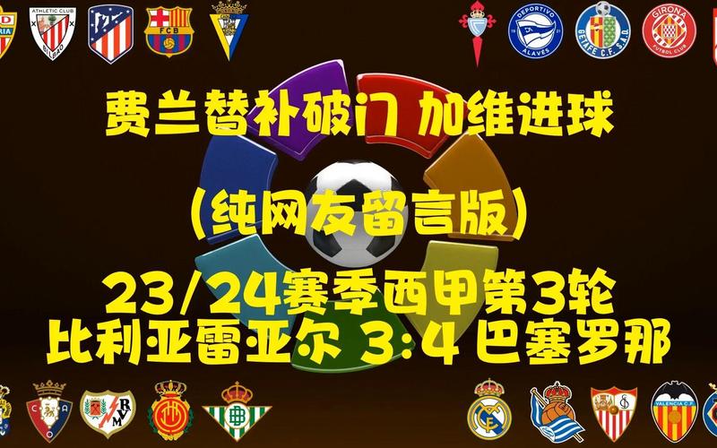 比利亚：费兰现在状态正佳，希望他能打破我在西班牙队的进球纪录