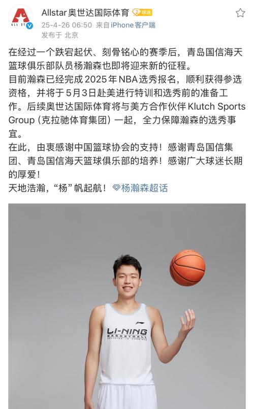 亨德森缺阵让杨瀚森更多地参与组织？主帅：不 小杨的安排不会变