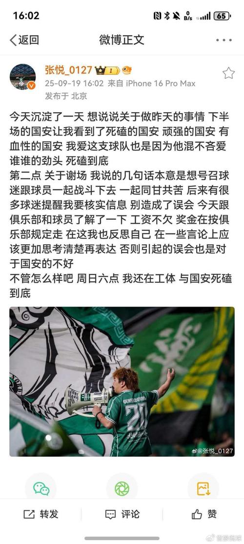 又与球迷冲突！国安球迷赛后集体大骂杨立瑜，球员比手势鼓掌回应