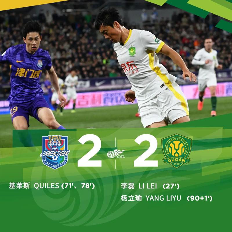 国安客场已遭3连败，此后还将连续做客挑战新鹏城和大埔