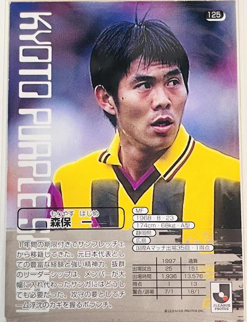 森保一谈交手巴西:是检视自身的机会 想采用更多球员和战术