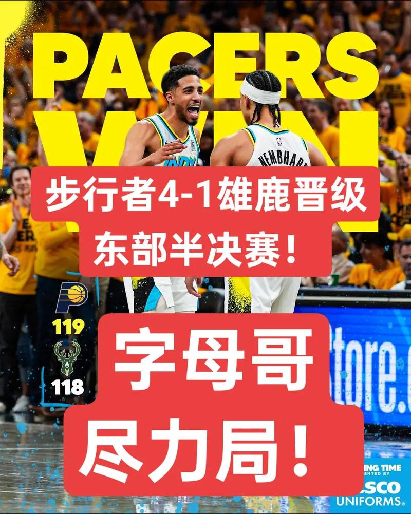 特纳:雄鹿和步行者风格没有明显不同 雄鹿人员配置更倾向打快
