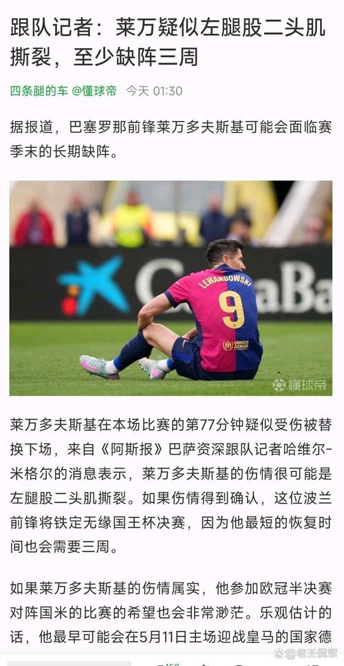 伤势加重😅哈托赛后庆祝飞撞帕尔默，球迷：他要多伤一个月了