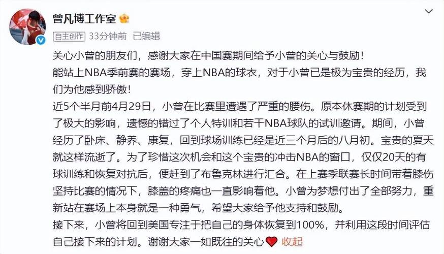 媒体人:篮网太恶心了 签小曾只为中国赛卖票 中国赛结束立马裁人