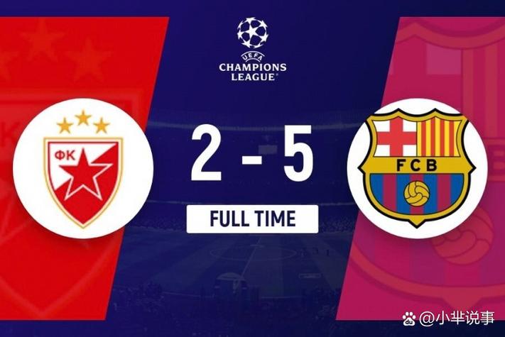 今日欧冠比赛场均打进4.8球,赛事历史单日场均进球第二多