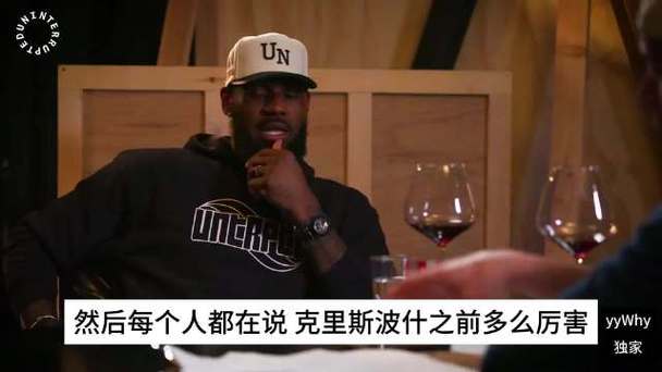 詹姆斯转发波什街头采访:我哥们CB是最好的人之一!