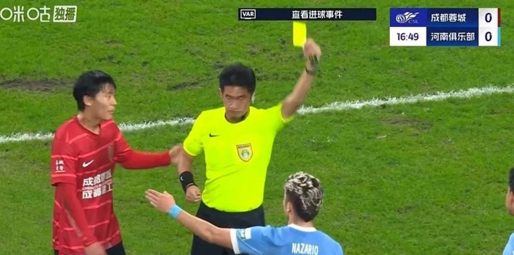 艾堃2次错判！足协评议：蓉城进球被吹判罚错误+漏判蓉城点球
