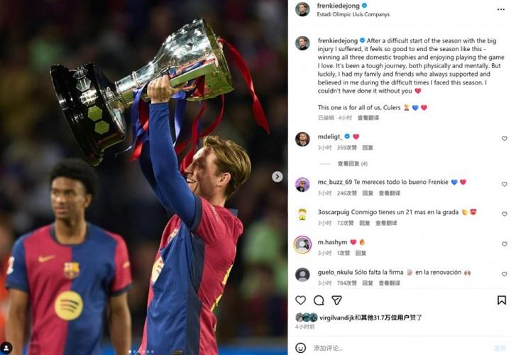 染红离场!德容社媒庆祝取胜:球队展现很棒的态度,收获重要胜利