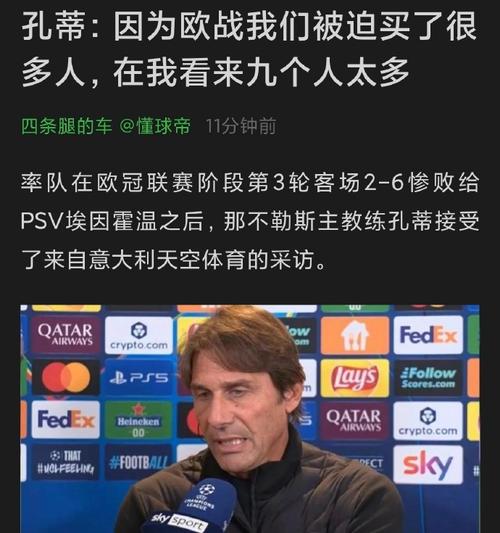 德佬驳斥孔蒂辞职传闻：我们间有特殊默契，能有他在身边深感自豪